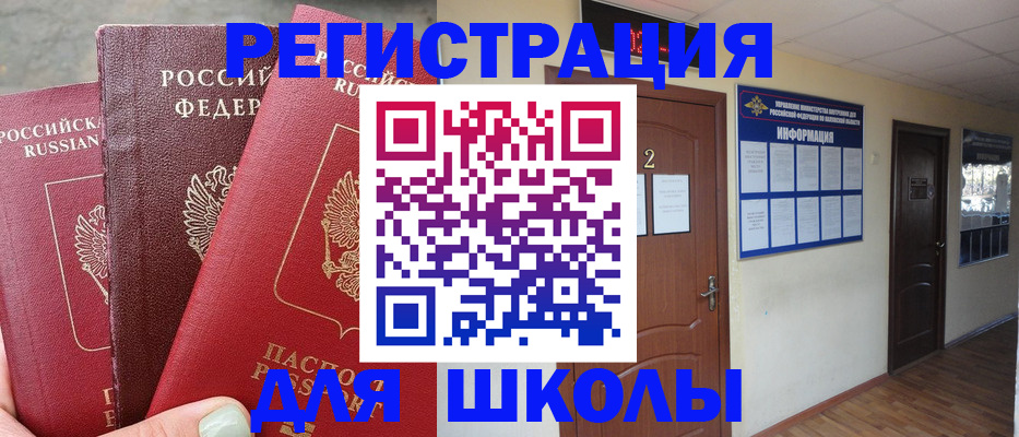 прописка ребенка в Лесном