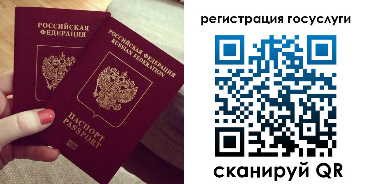прописка 2025 в Лесном