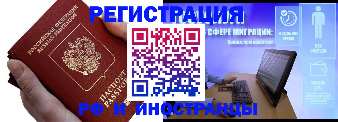 временная регистрация законно в Лесном