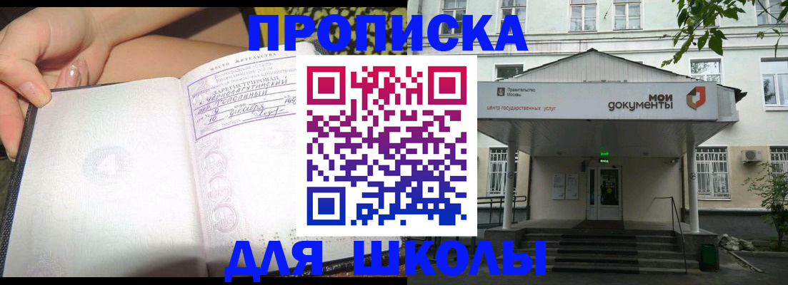 прописка паспорт в Лесном