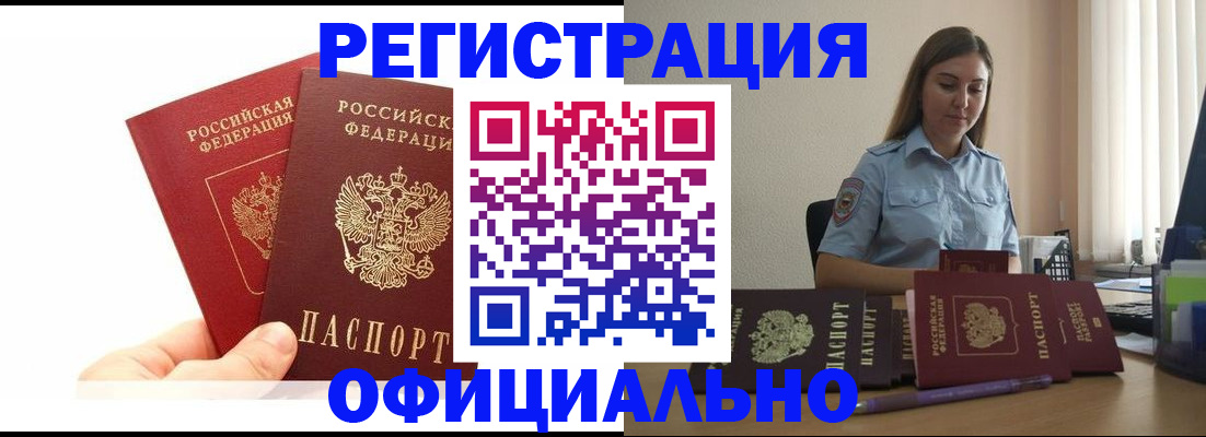 временная регистрация для школы в Лесном