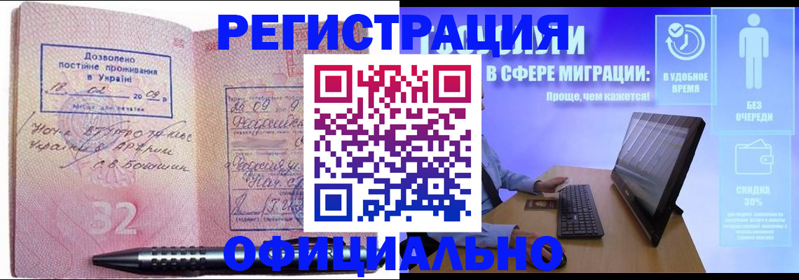 временная регистрация 2025 в Лесном