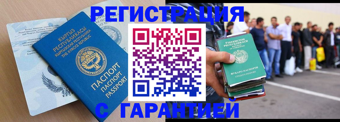 временная регистрация для школы в Лесном